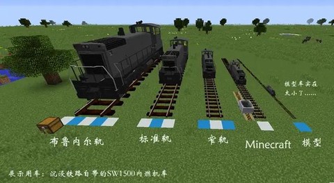 我的世界怎么做火车头