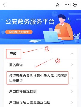 魔域怎么修改身份证[图1]