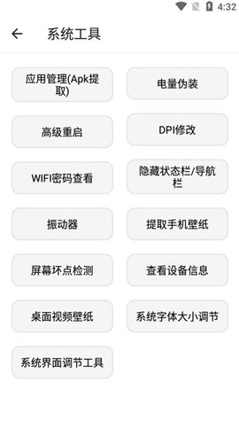 宇宙工具箱[图7]