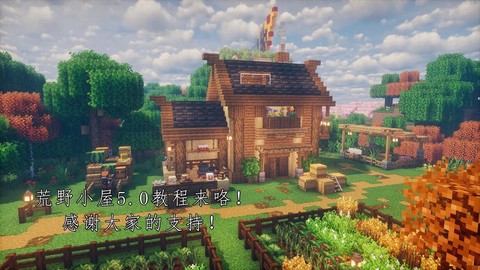 我的世界怎么建村庄[图1]