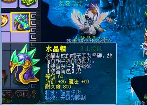 魔力宝贝冰洞带什么水晶