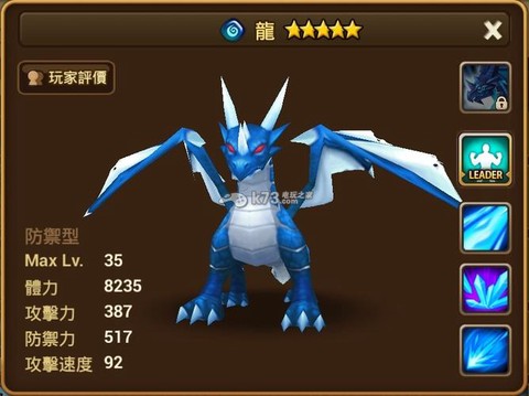 魔力宝贝水龙学什么技能