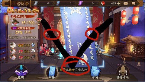 阴阳师的符咒怎么得