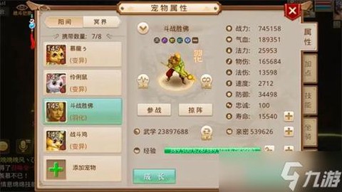 问道手游怎么好出变异