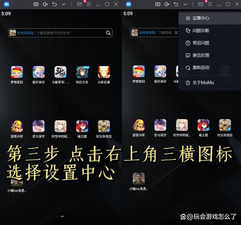 部落冲突怎么电脑登陆[图2]