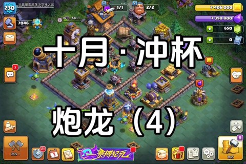 部落冲突夜世界怎么玩