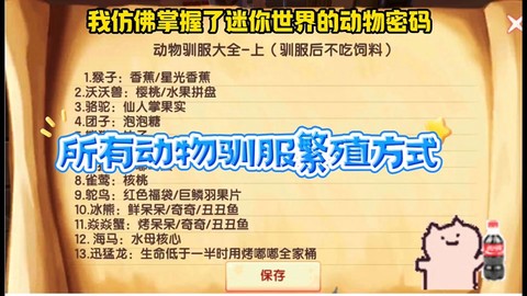 迷你世界狗狗怎么训[图1]