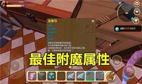 迷你世界怎么附魔书的