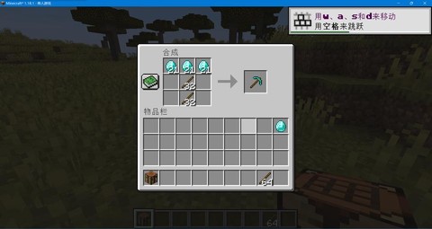 我的世界镐怎么合成