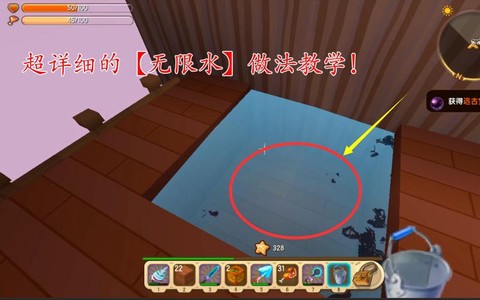 迷你世界怎么无限水[图1]