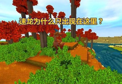 迷你世界怎么喂速龙