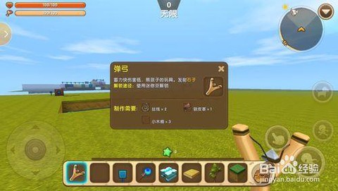 迷你世界弹弓怎么做