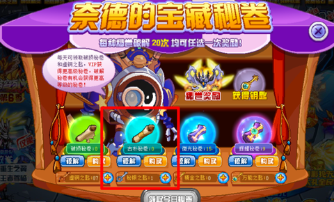 赛尔号学习力怎么得