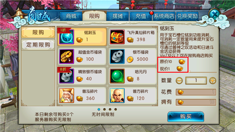 诛仙手游铭刻玉怎么来