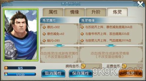 诛仙手游仙豆怎么用