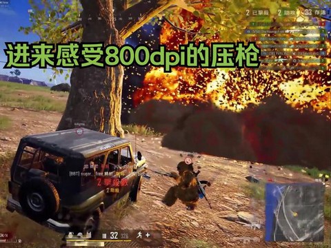 绝地求生压枪什么意思