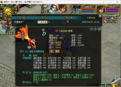 手游问道怎么删除角色