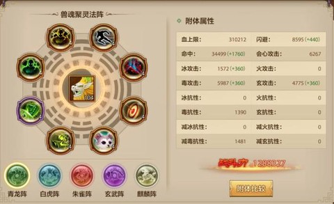 新天龙八部唐门怎么加点[图2]