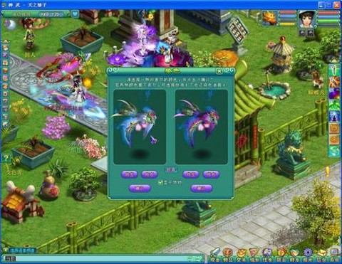 神武飞行坐骑怎么弄