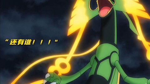 神奇宝贝裂空座怎么抓