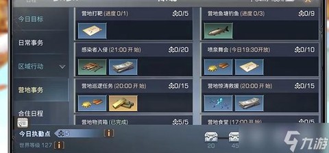 明日之后第三季怎么建路