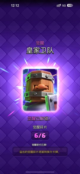 皇室战争怎么出售卡牌[图2]