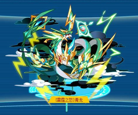 皇室战争青龙是什么