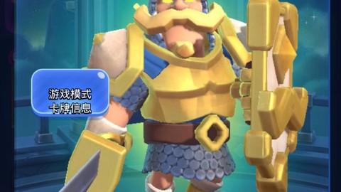 皇室战争天狗怎么样[图1]