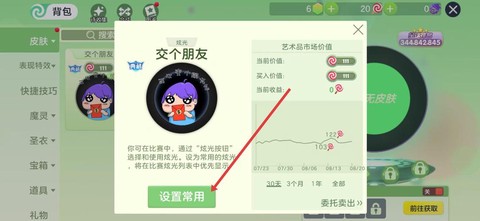 球球大作战有什么助手[图1]