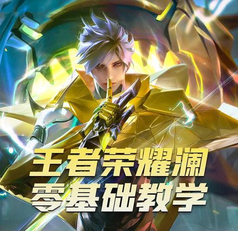 王者荣耀蓝怎么获得[图2]