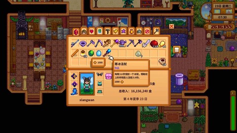 星露谷物语铱锭怎么用[图2]