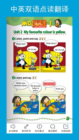 新标准英语三下点读图2