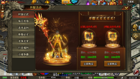 热血千刀斩[图2]