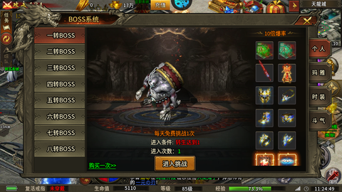 热血千刀斩[图4]