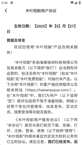 木叶免费短剧图3