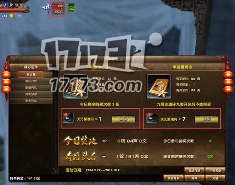 九阴真经怎么赚碎银[图2]