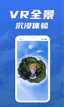 免费版世界旅游街景地图图2