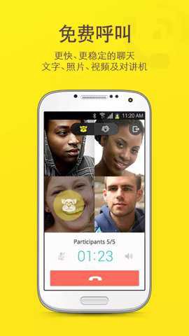 kakaotalk官方[图1]