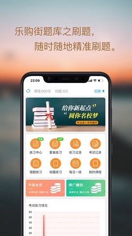 乐购街题库图3
