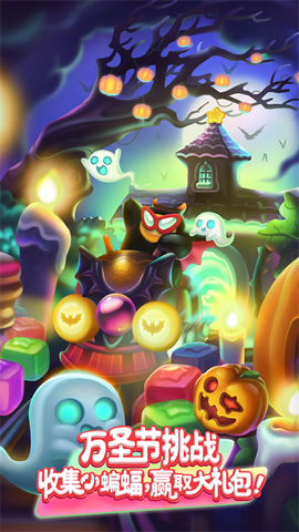 消灭星星全新版图1