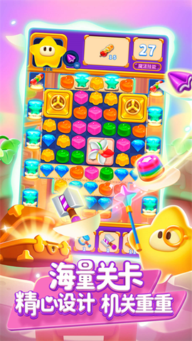 消灭星星全新版图2