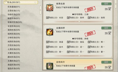 剑网3点卡怎么支付