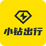 小钻出行