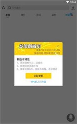 弈玩游戏盒子图3