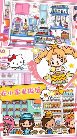 迷你托卡小镇家园图3