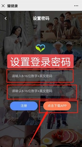 耀健康图3