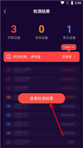 摄像头偷拍检测[图3]