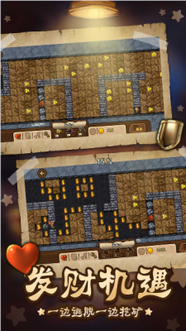 扫雷世界逃脱图3