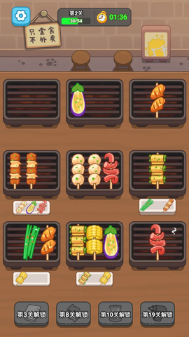 疯狂烧烤摊[图2]