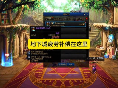 dnf没疲劳了怎么办[图2]